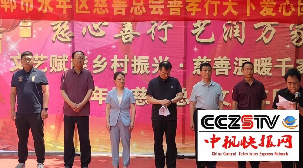 邯郸市永年区慈善总会——举行善孝行天下会团队授牌仪式