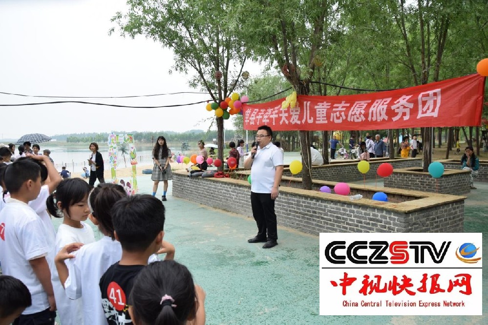 粽香沁童心，温情满六一—— 山东省单县手牵手关爱儿童志愿服务团在单县南湖湾文旅小镇成功举办“情暖童心，共筑未来”活动