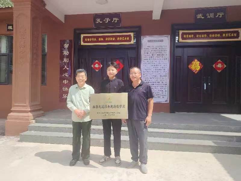 揭牌共建聚合力 志愿服务育童心——单县手牵手志愿服务团与托阳馆达成公益战略合作
